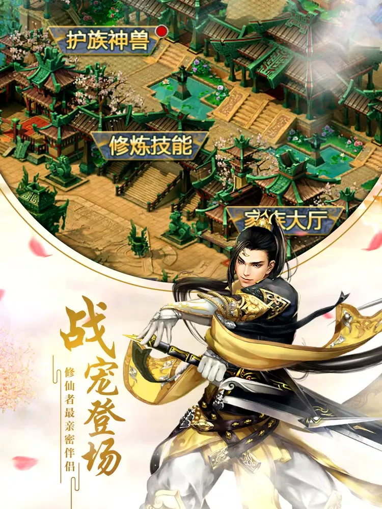 修仙的凡人-蜀山寻仙御剑情缘 iPad  স্ক্রিনশট