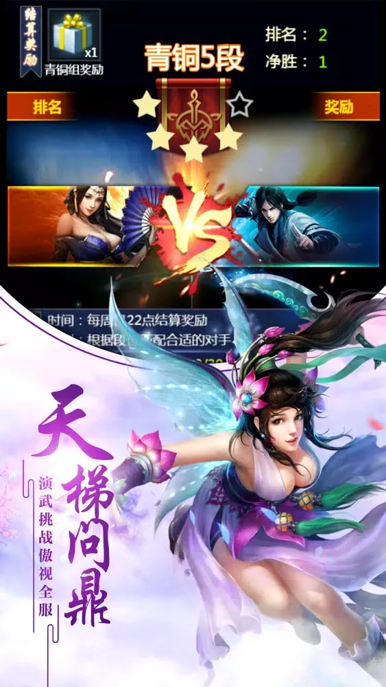修仙的凡人-蜀山寻仙御剑情缘 স্ক্রিনশট