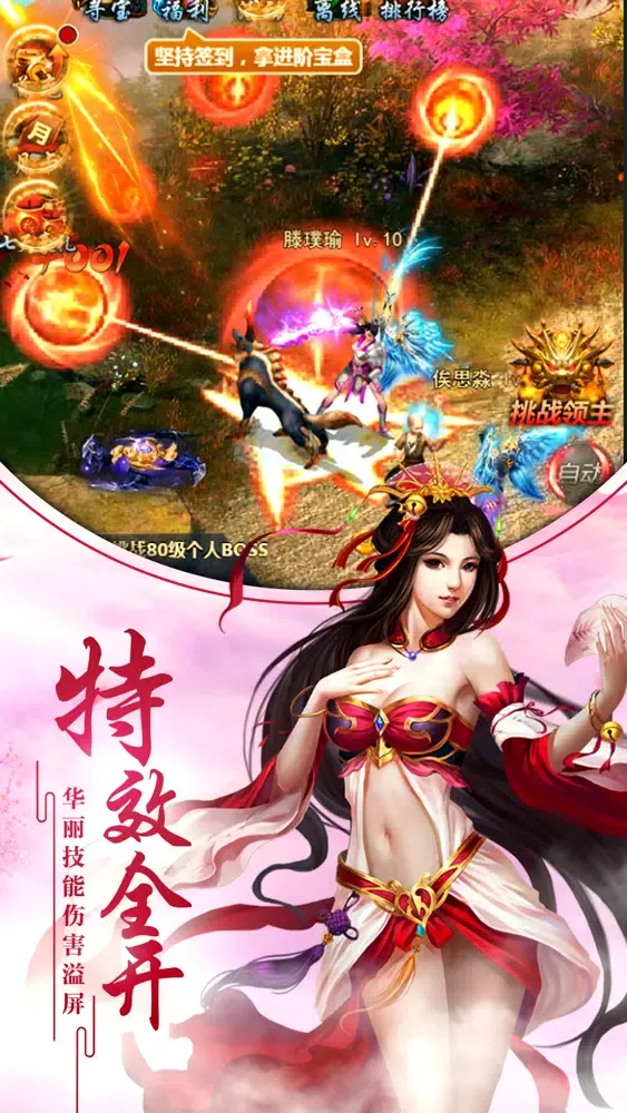 修仙的凡人-蜀山寻仙御剑情缘 স্ক্রিনশট