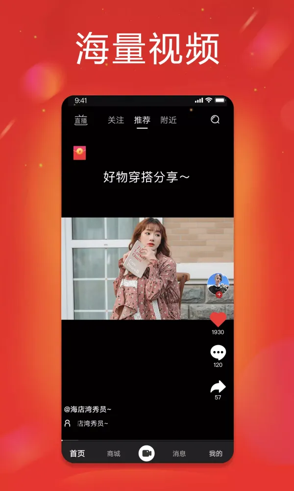 Tangkapan skrin 秀员