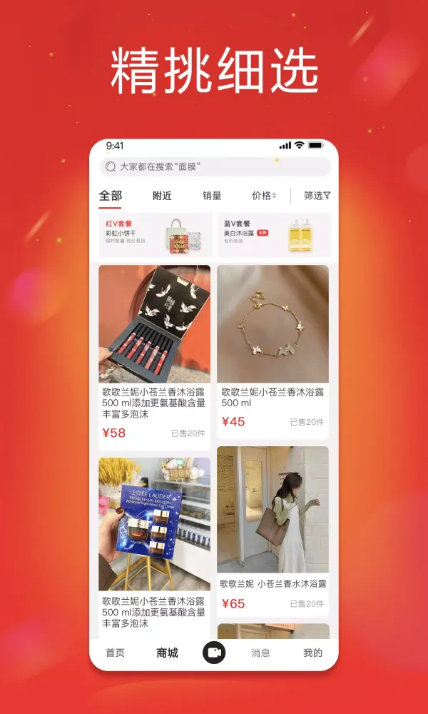 Tangkapan skrin 秀员