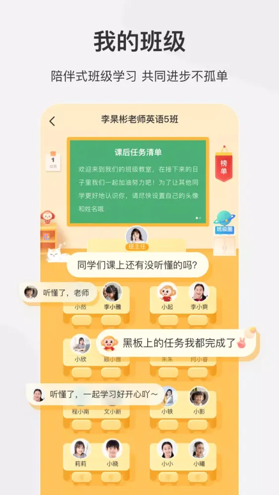 希望学 Ekran Görüntüleri