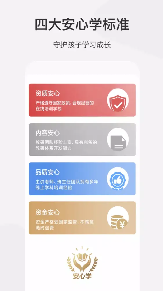 希望学 Ekran Görüntüleri