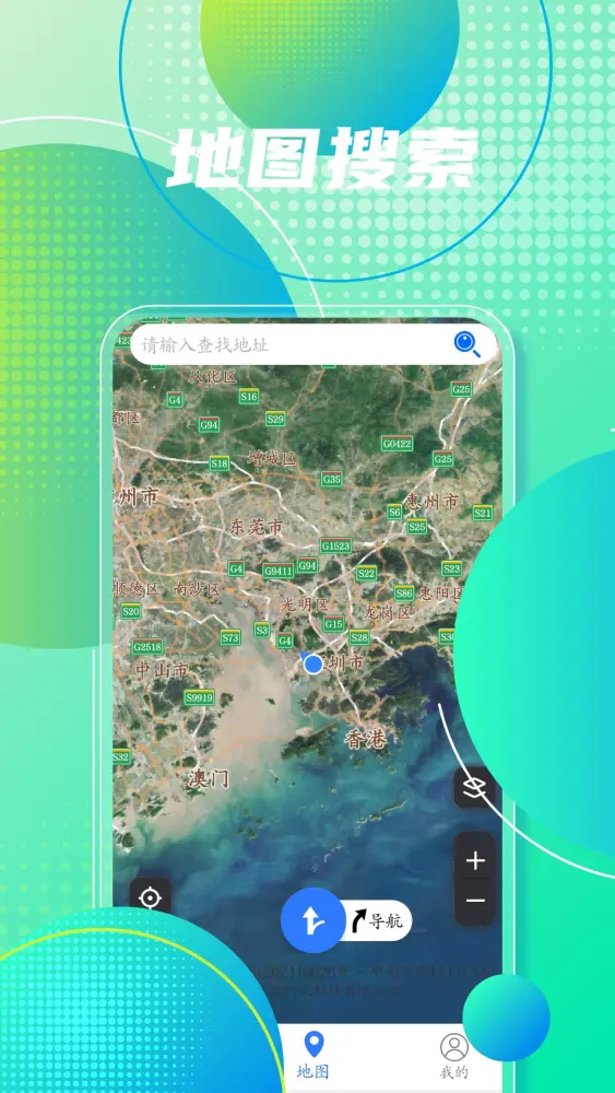صور 地图导航