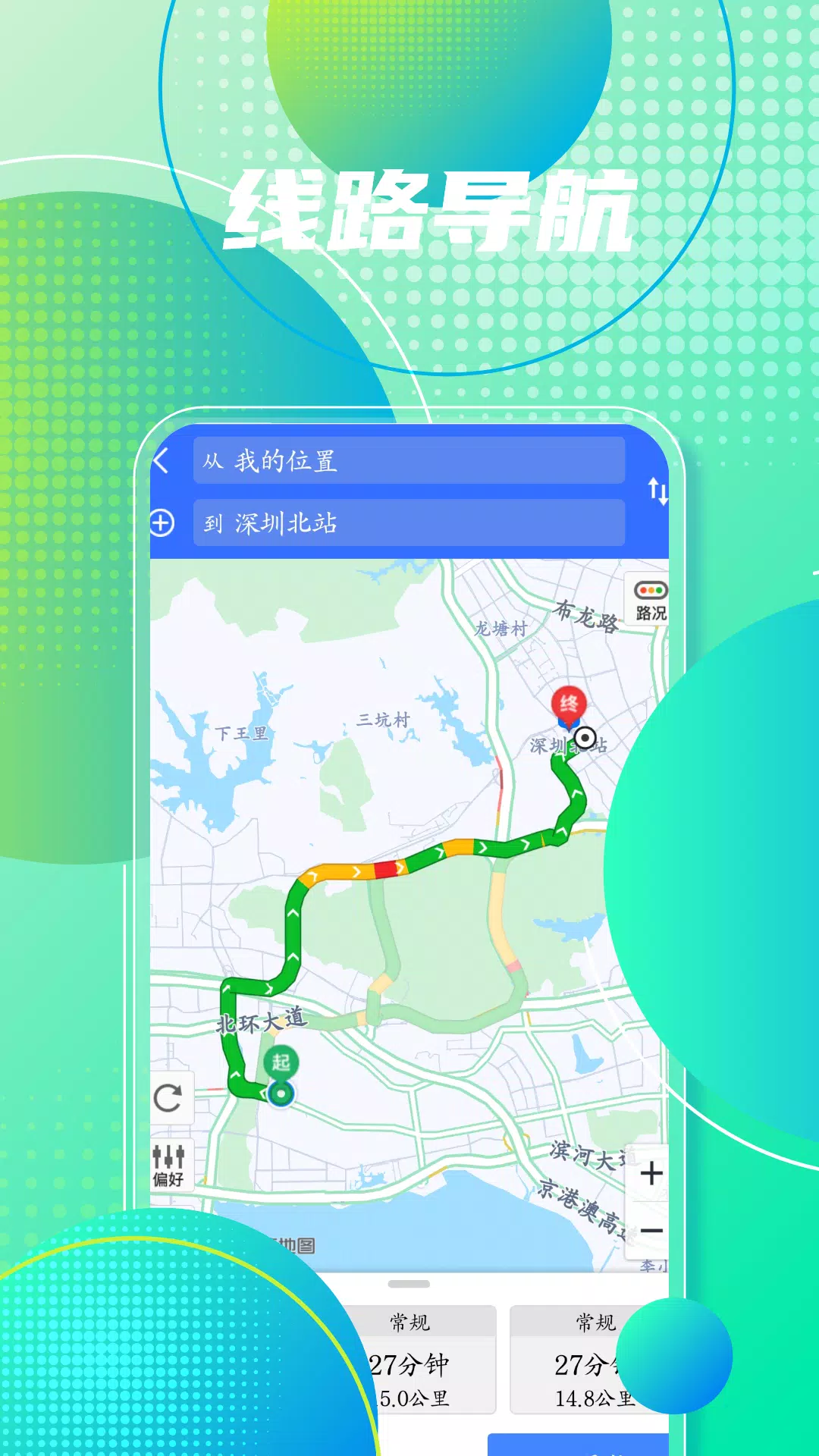 地图导航的應用截圖4