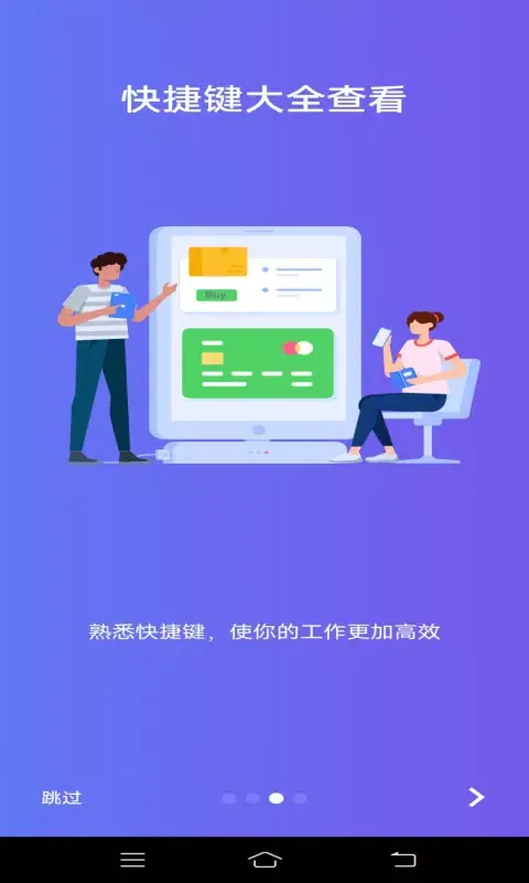 Screenshot di Word文字处理