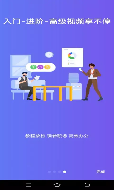 Screenshot di Word文字处理