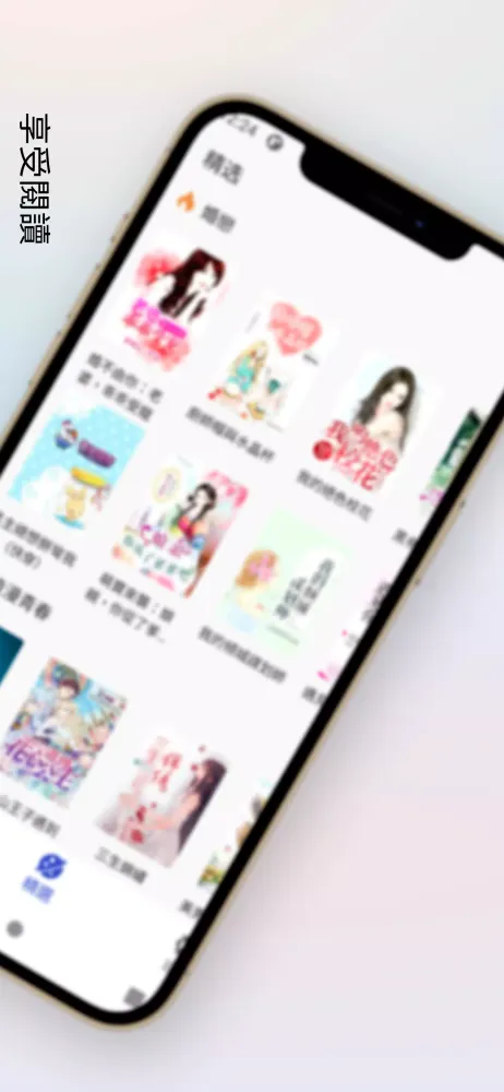 百合言情小說 স্ক্রিনশট