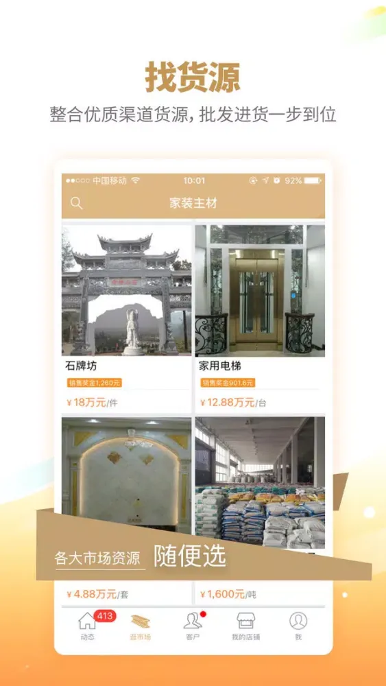 Captures d'écran de 材省道