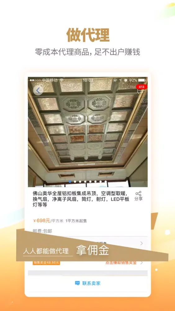 Captures d'écran de 材省道