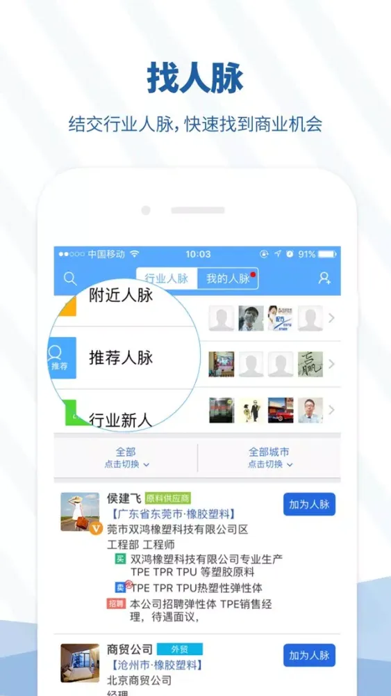 好塑料 স্ক্রিনশট