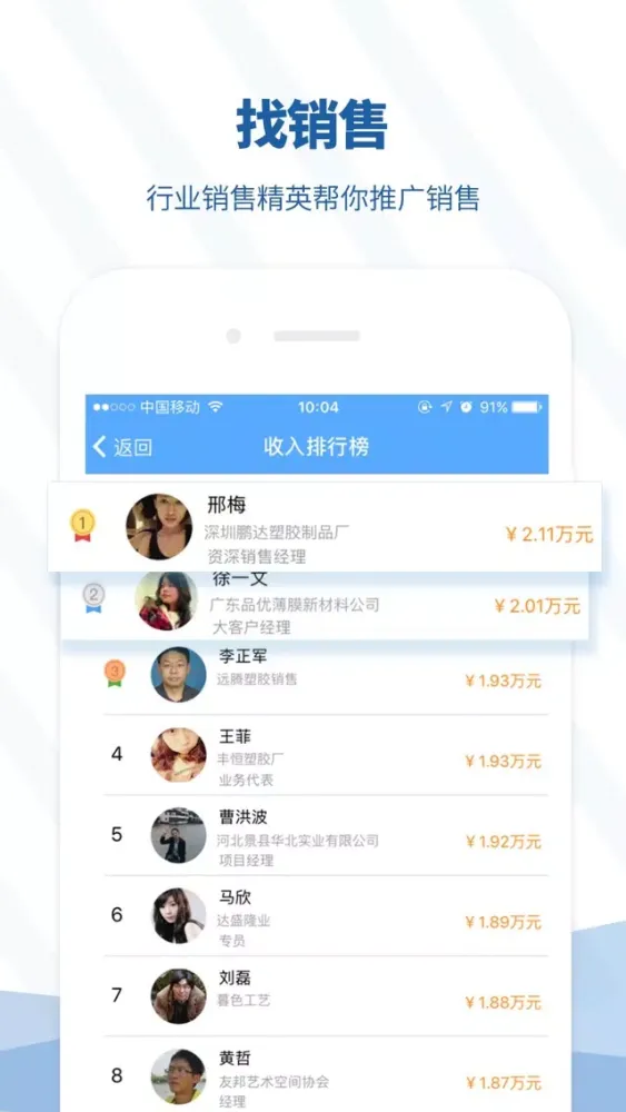 好塑料 স্ক্রিনশট