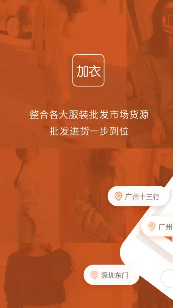 Tangkapan layar 加衣