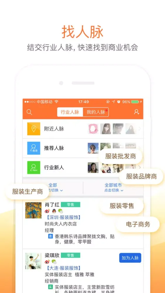 Tangkapan layar 加衣
