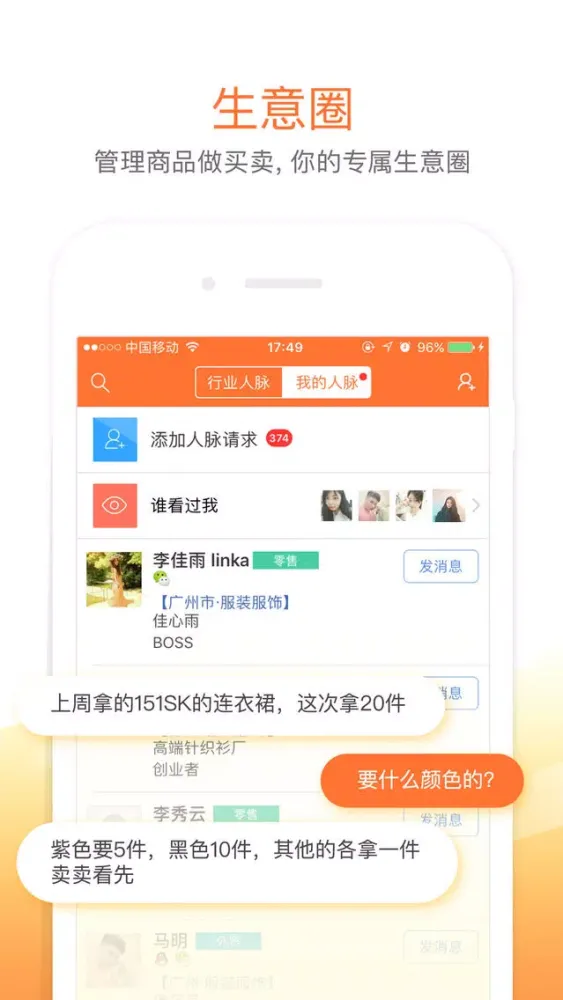 Tangkapan layar 加衣