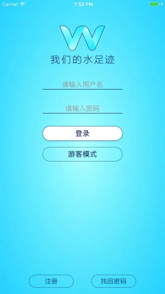 水足迹 - 快速了解水足迹、优化用水行为應用截圖