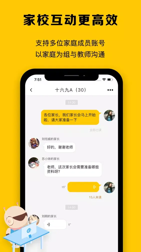 Tangkapan skrin Civa校内通——让家校互动更便捷