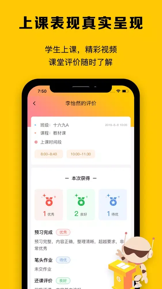 Tangkapan skrin Civa校内通——让家校互动更便捷