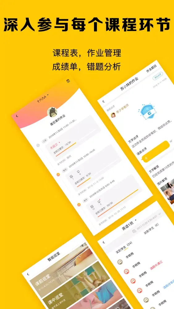 Tangkapan skrin Civa校内通——让家校互动更便捷