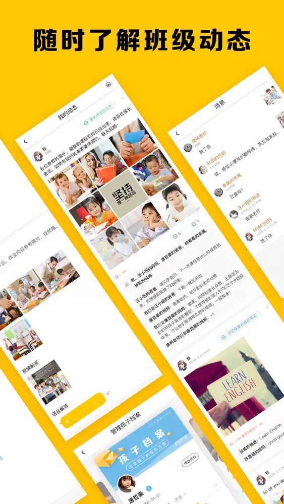 Tangkapan skrin Civa校内通——让家校互动更便捷