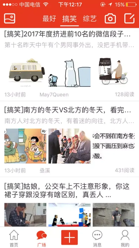 Capturas de tela do 信息园地