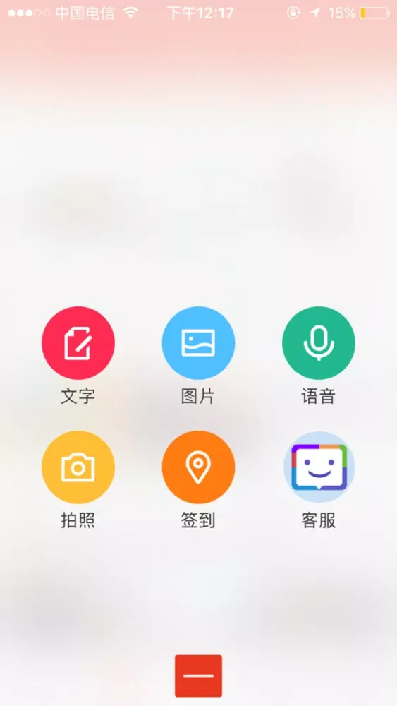 Capturas de tela do 信息园地