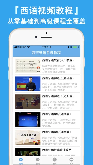西班牙语助手-学西班牙语翻译词典應用截圖