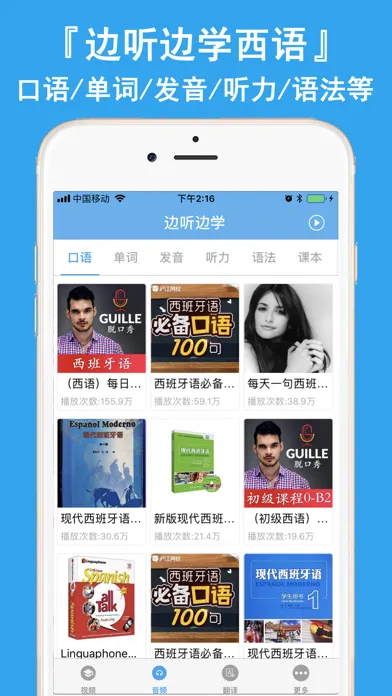 西班牙语助手-学西班牙语翻译词典應用截圖