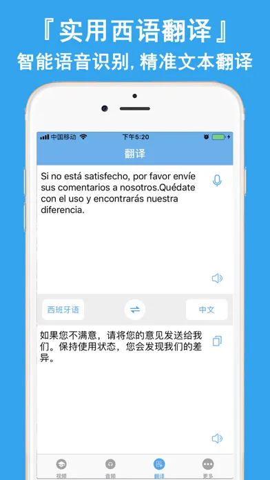西班牙语助手-学西班牙语翻译词典應用截圖