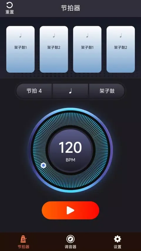 妙音二胡调音器应用截图
