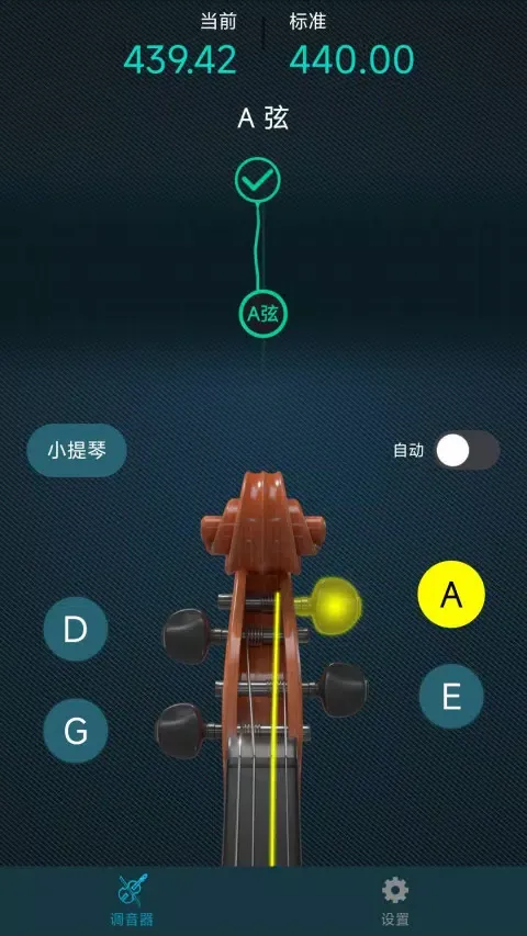 صور 知音小提琴调音器