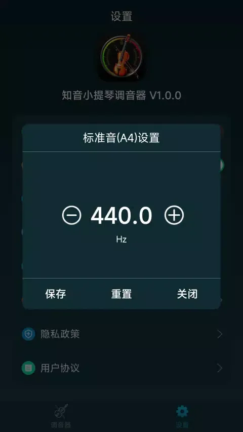 صور 知音小提琴调音器