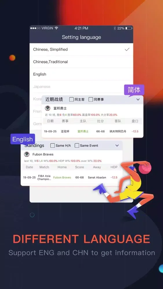 3wScore应用截图