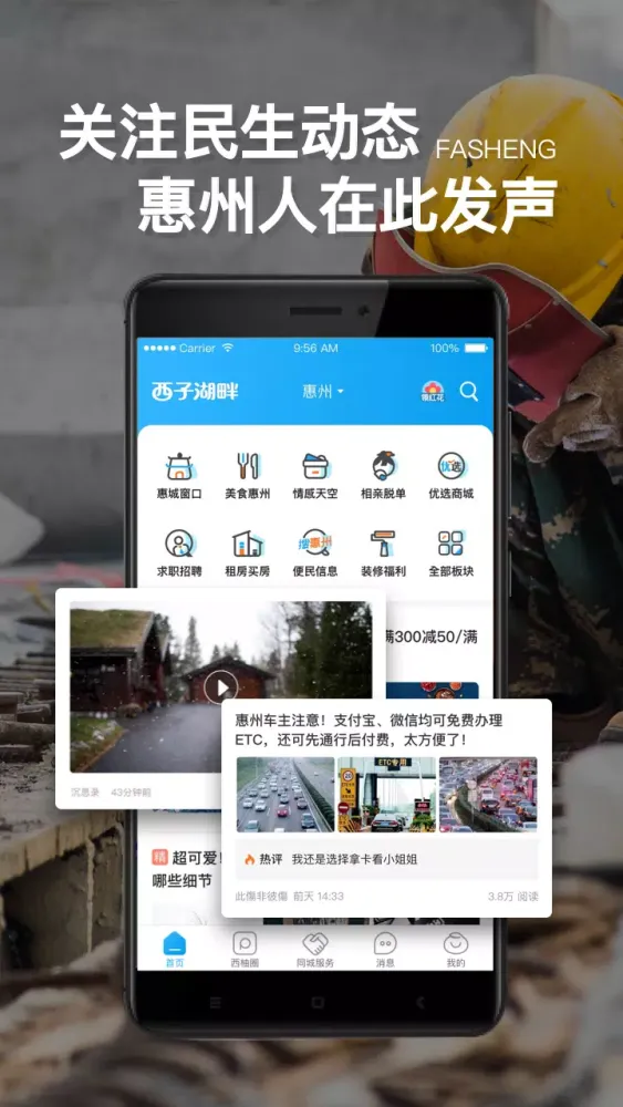 Tangkapan layar 西子湖畔