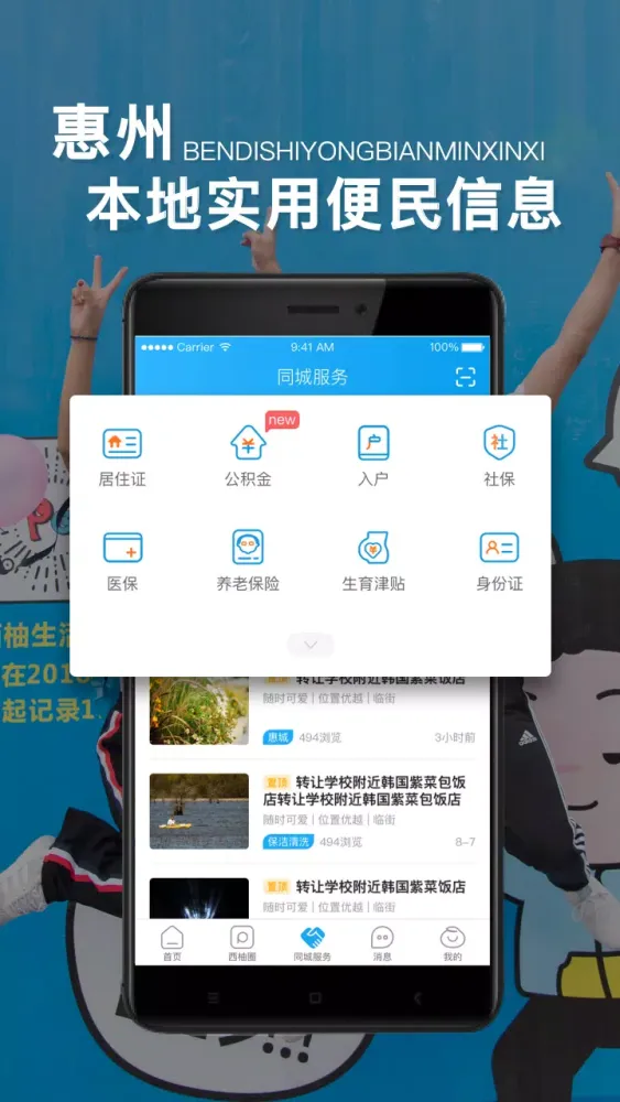 Tangkapan layar 西子湖畔