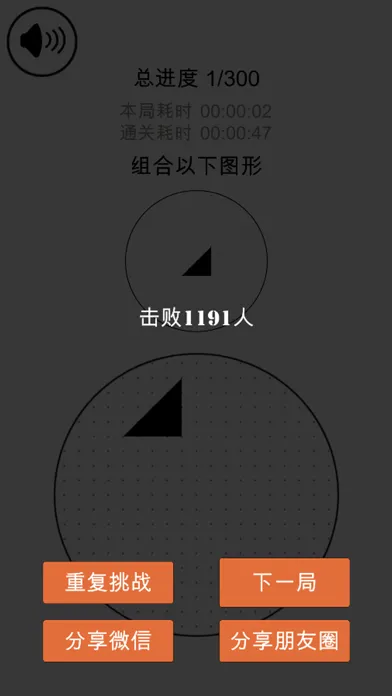 Скриншоты 层叠消融-挑战最强大脑5之燃烧吧大脑