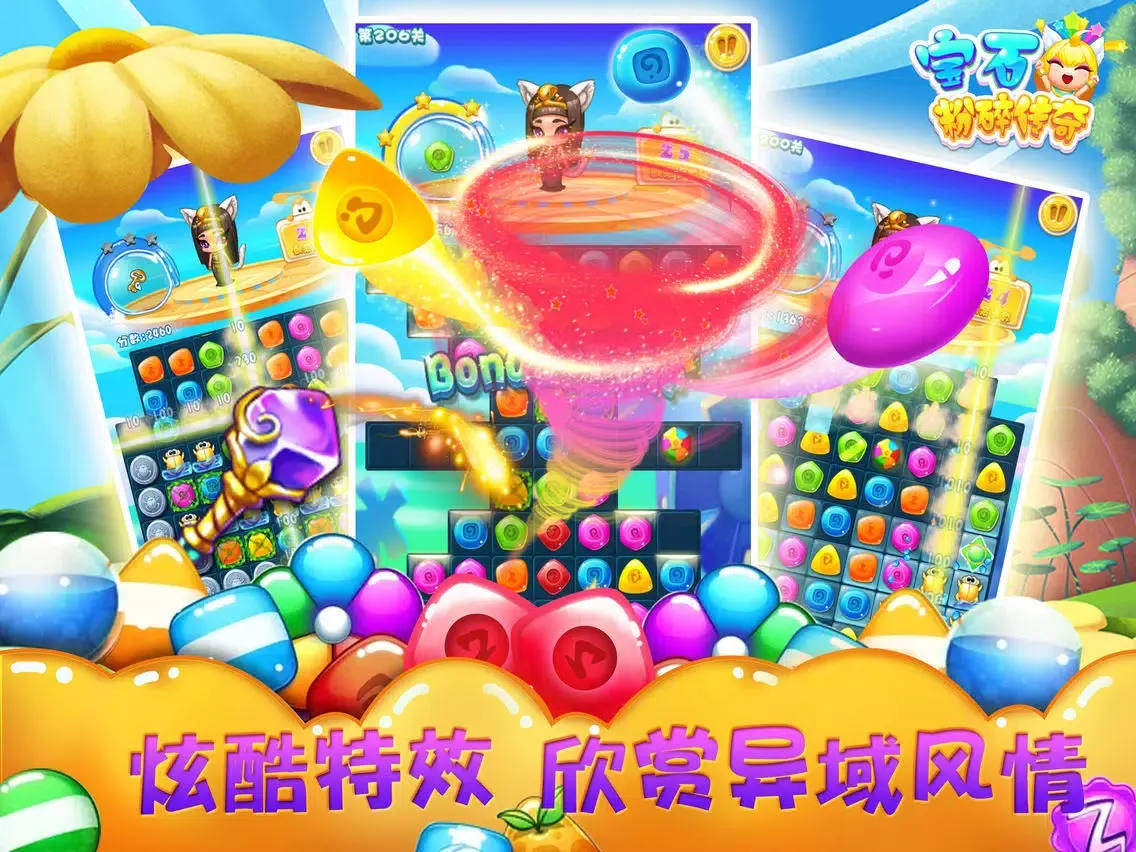 Screenshot di 开心花园 - 梦幻宝石大战方块 iPad 