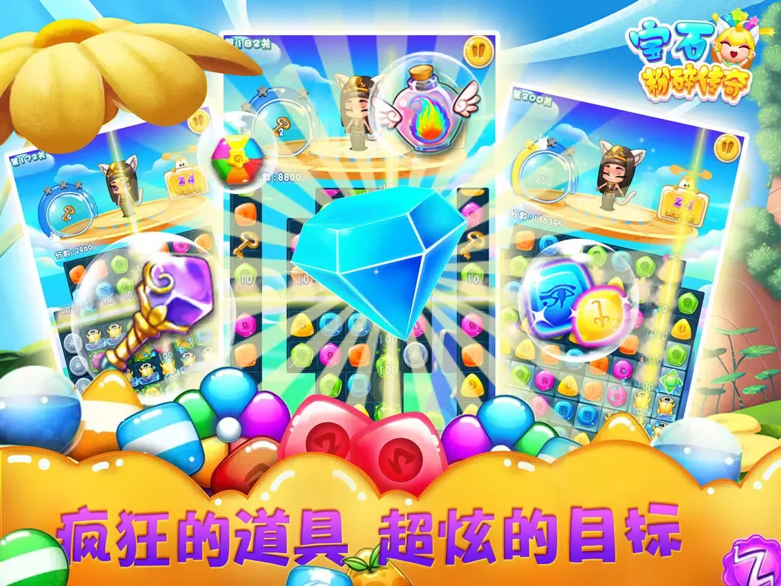 Screenshot di 开心花园 - 梦幻宝石大战方块 iPad 