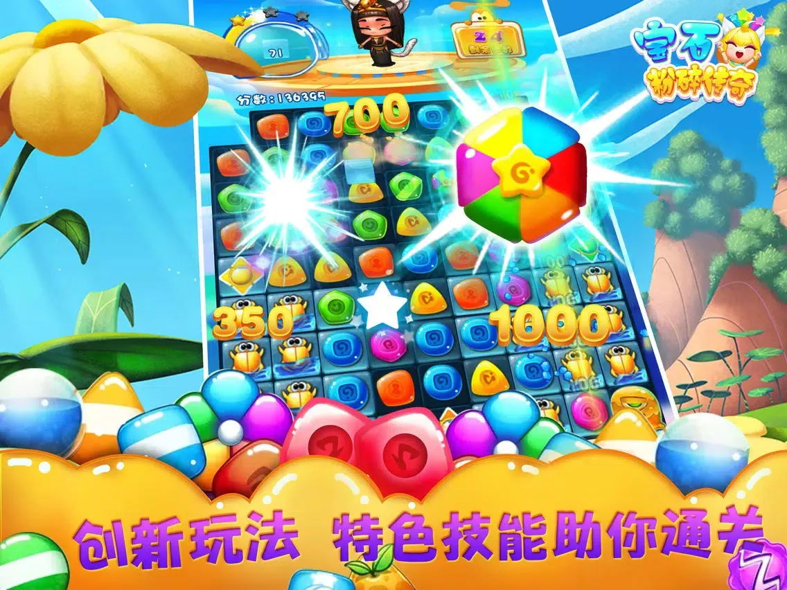 Screenshot di 开心花园 - 梦幻宝石大战方块 iPad 