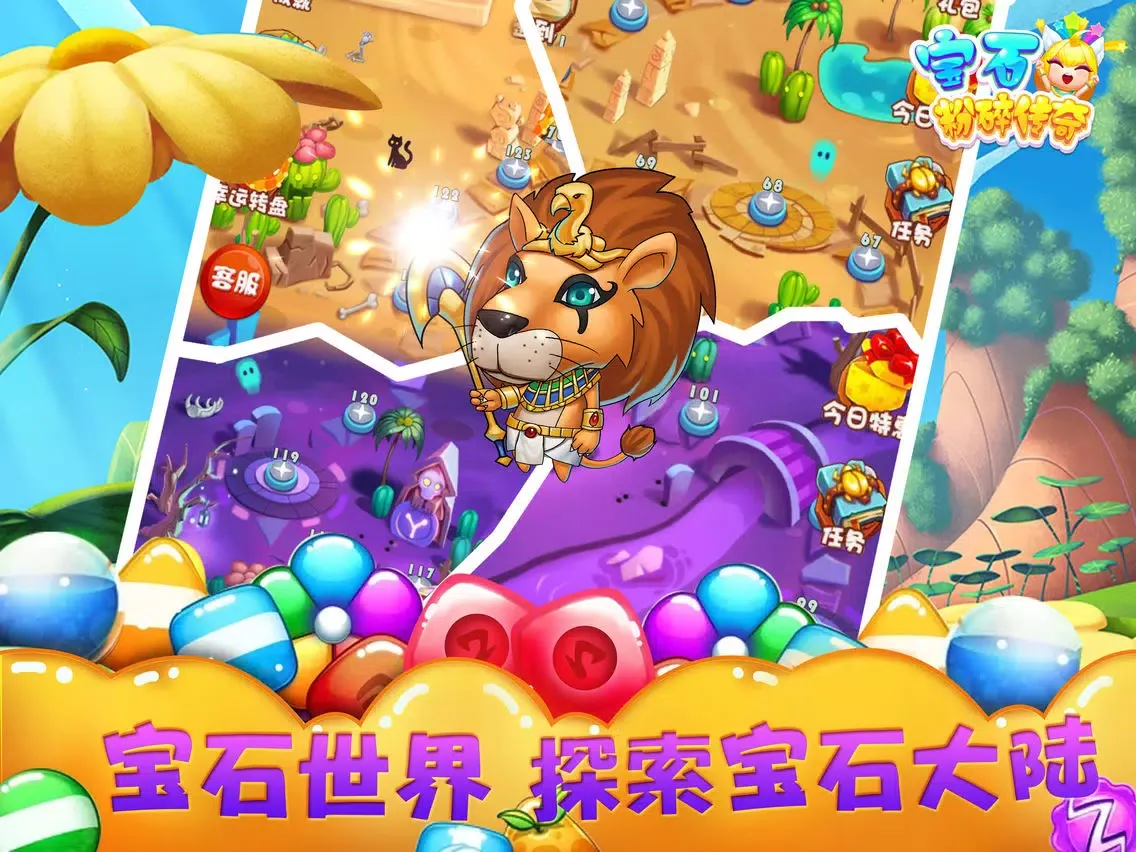 Screenshot di 开心花园 - 梦幻宝石大战方块 iPad 