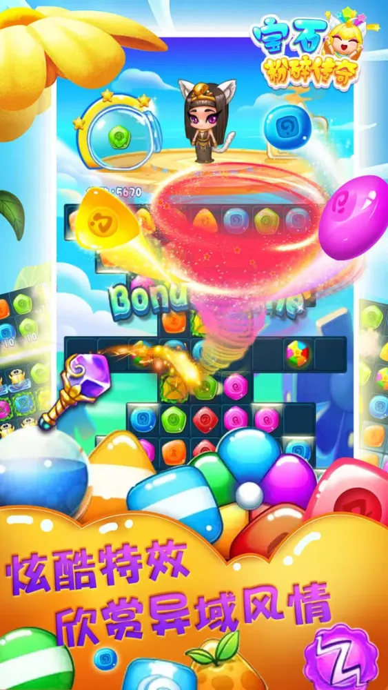 Screenshot di 开心花园 - 梦幻宝石大战方块
