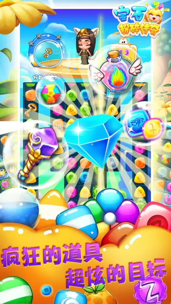 Screenshot di 开心花园 - 梦幻宝石大战方块