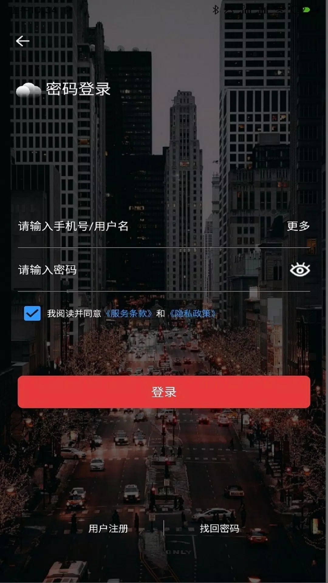 云票的應用截圖1