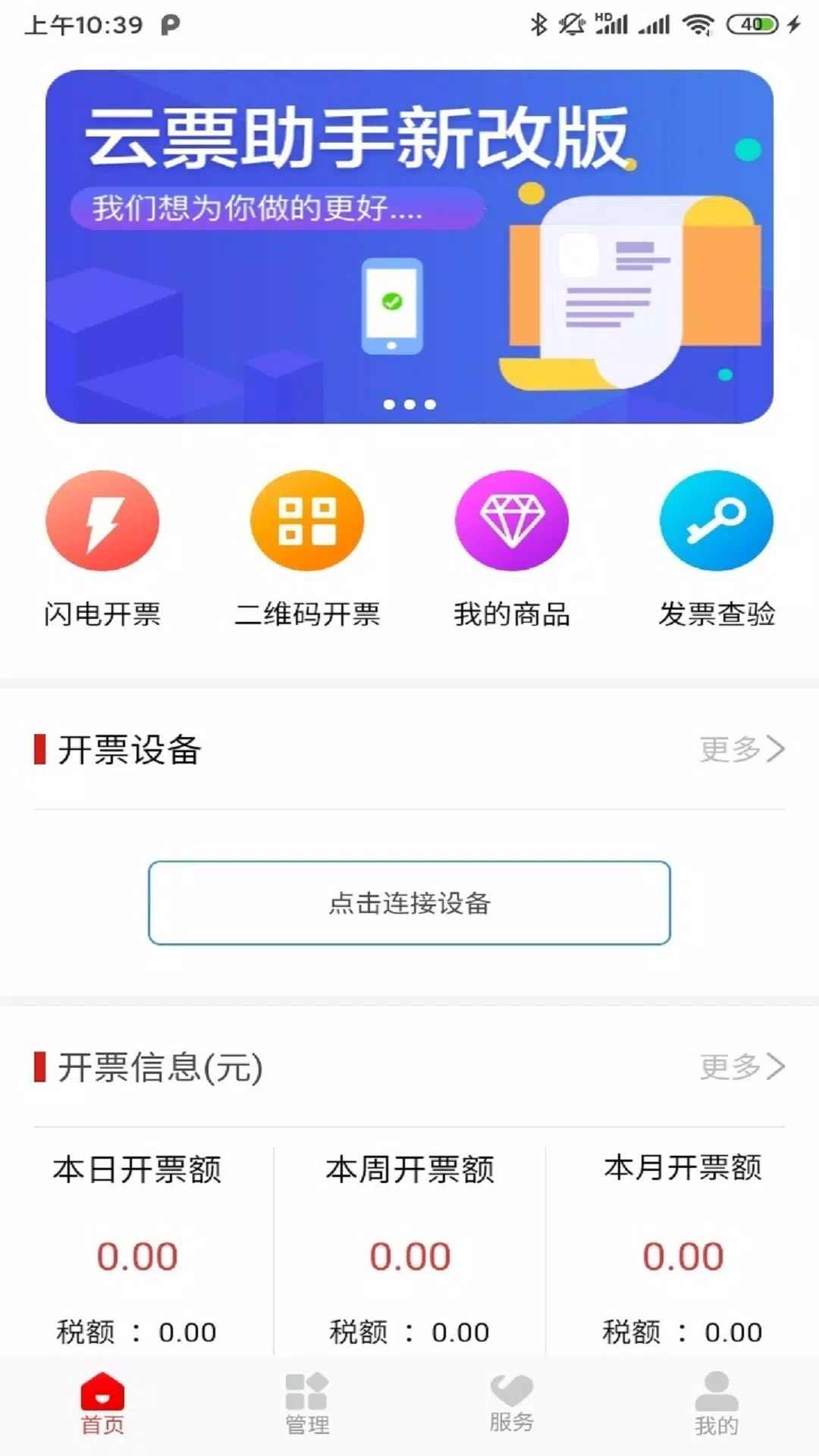 云票的應用截圖2
