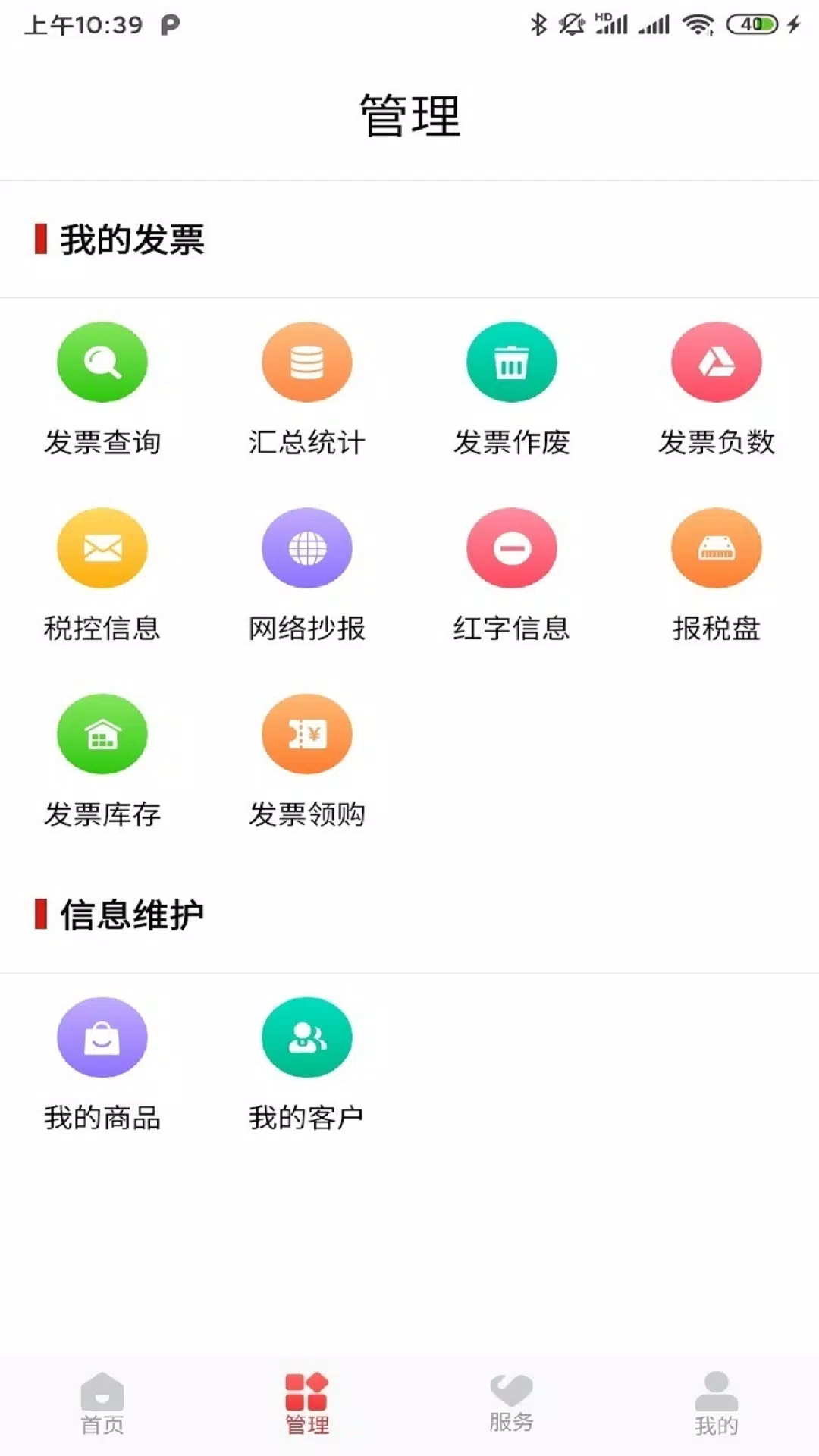 云票的應用截圖3