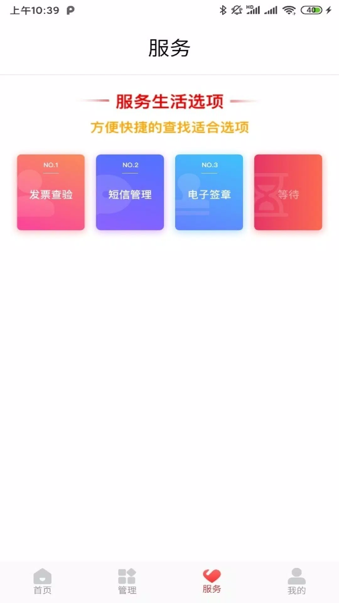 云票的應用截圖4