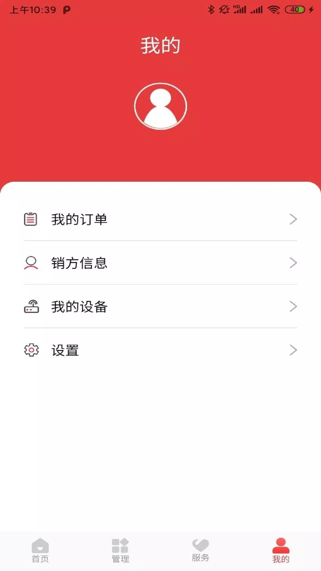 云票的應用截圖5