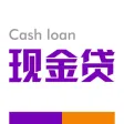现金贷-100%放款七日免息！