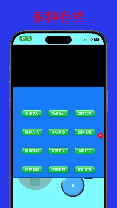 Screenshot di MyBoy模拟器 - GBA in one Emulator