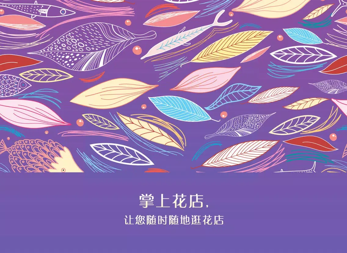 Скриншоты 掌上花店移动版 iPad 